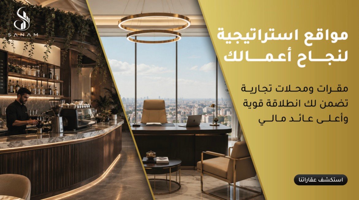 مواقع استراتيجية لنجاح أعمالك